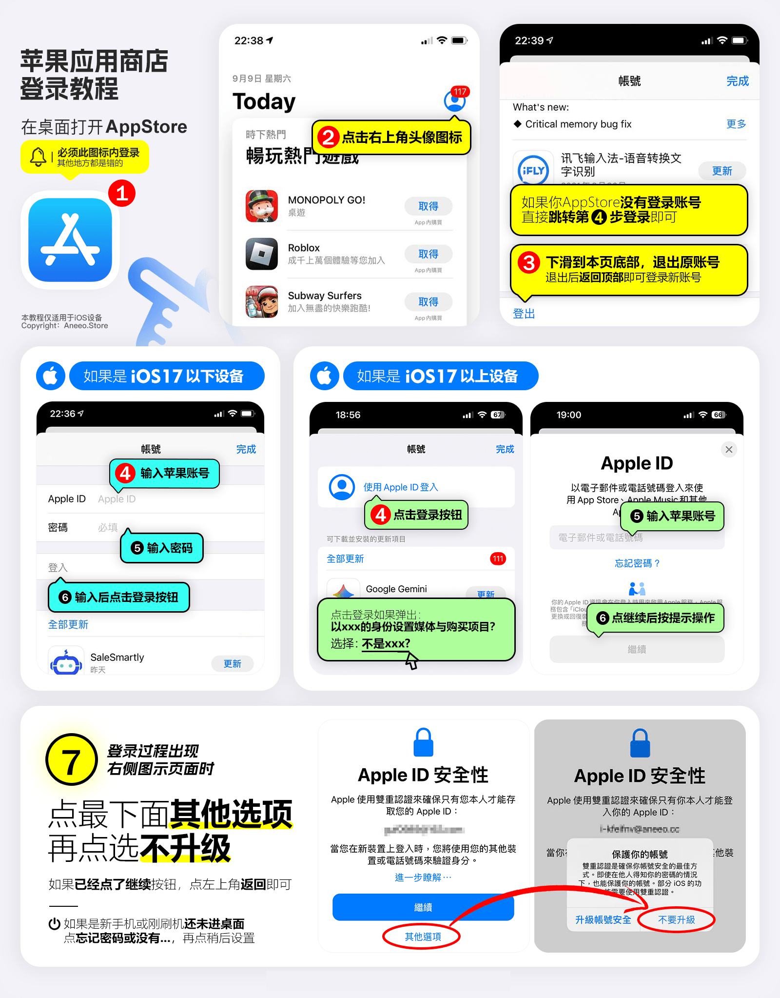 免费苹果账号使用教程